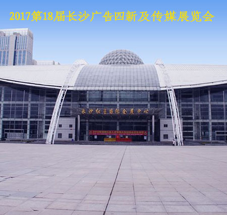 乐彩写真机即将参展2017第18届长沙广告四新及传媒展览会