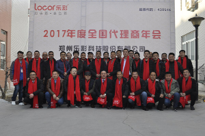 恭贺乐彩科技2017年代理商大会圆满结束