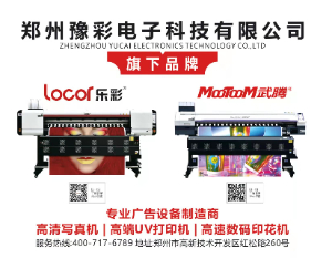 郑州乐彩科技诚邀您参加8月13日-15日2022年(郑州)第39届中原广告展