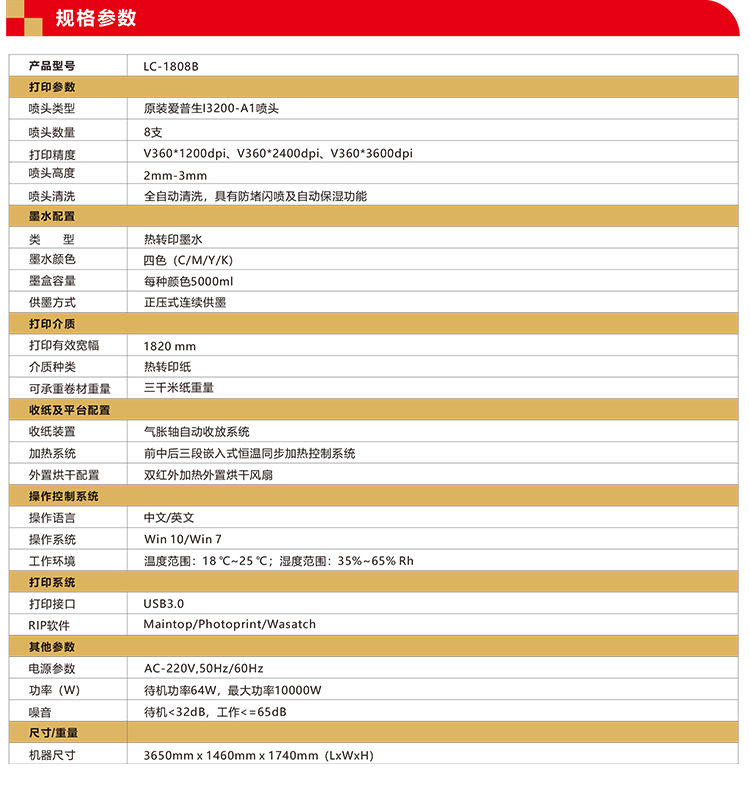 工业八头数码印花机_06.jpg